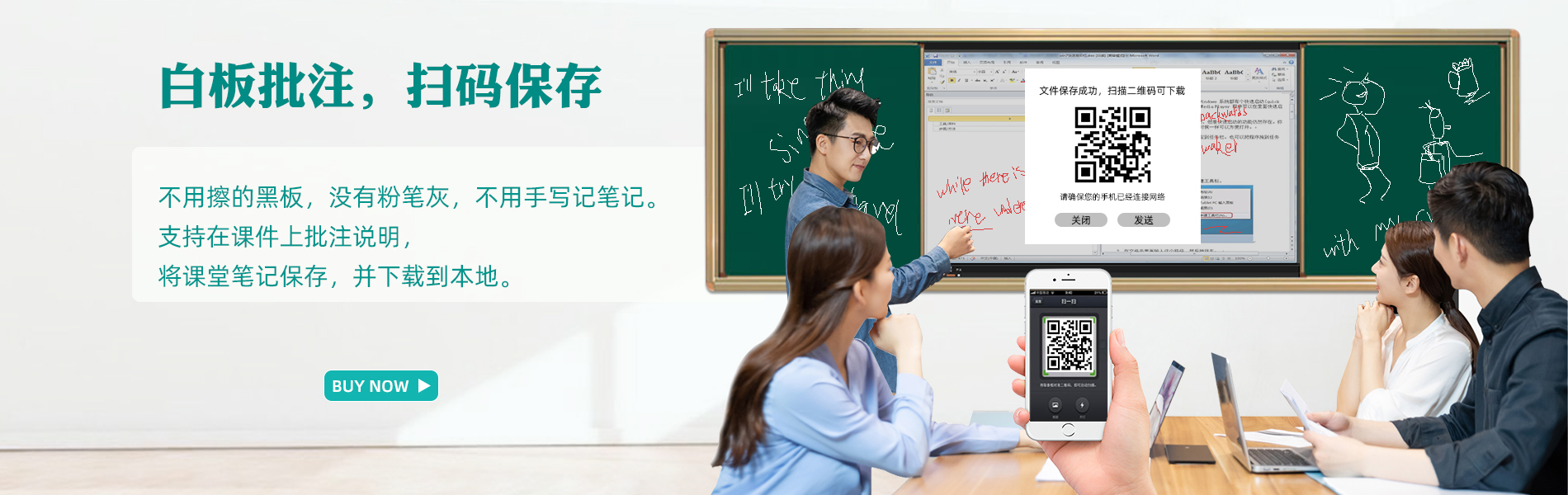 教学一体机,广州幼教一体机,广东会议教学一体机